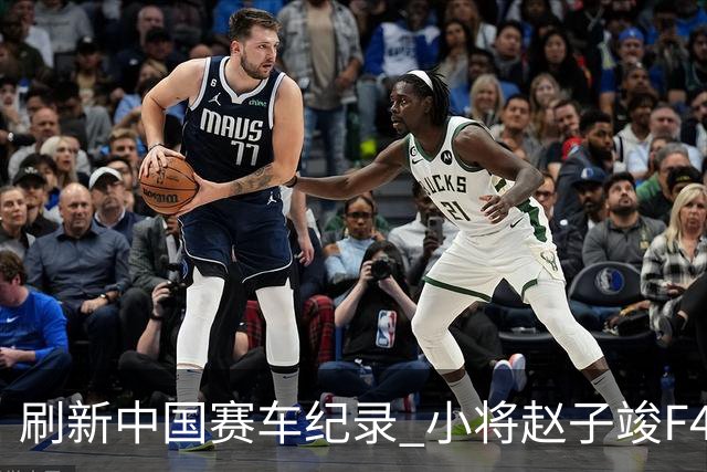 刷新中国赛车纪录 小将赵子竣F4正赛首秀夺冠